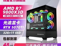 拼多多技嘉电竞DIY电脑直降10元!