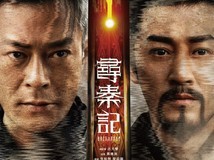 寻秦记电影版曝港版海报 古天乐林峯原班人马回归引期待