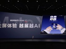 华为Mate X7首发《小胖手 典藏版》:更大屏 更好玩