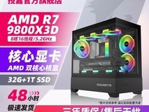 技嘉核显主机2949元起
