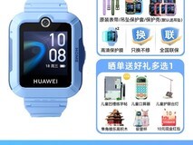 华为儿童电话手表5系列特惠,仅484元