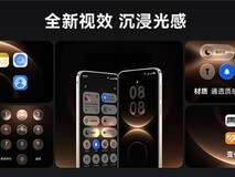 体验从未如此6|HUAWEI Mate 80系列首发重塑智慧旗舰