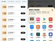 地铁上改方案、咖啡厅里改PDF?升级鸿蒙5.1薅的WPS会员帮大忙了