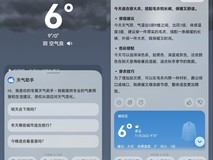 从“看天气”到“玩天气”:我的手机开始“不一般”了