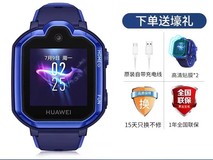 华为儿童电话手表3Pro促销,低至412元