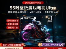LG OLED55G4超薄壁纸电视钜惠