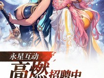 腾讯携手Shift Up共研跨平台新作Project Spirits