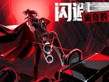 闪避刺客前传上线:宋少校废厂激战,空中连招引爆机械谜局