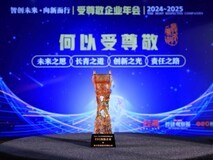 海尔智家入选“最受尊敬·ESG领航企业”