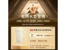 荣事达1.7L自动断电保温电水壶