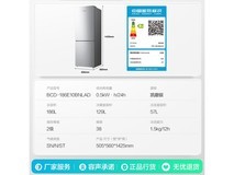 容声186L两门冰箱直降200元