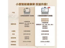 小度智能屏直降297元