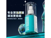 极川膜大师 GN302 清洁液,1 件 9 折仅 14.31 元