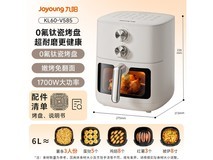 九阳6L免翻面空气炸锅炸篮低至156元