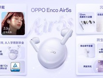 全新 OPPO Enco Air5s发布:轻量半入耳设计,支持人声降噪与同声传译