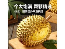 曼莱香泰国金枕榴莲整箱购,满100减40,仅99.9元