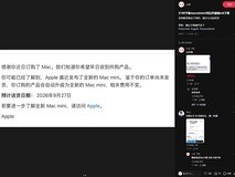 苹果推Mac mini M6:2nm芯片+免费升级,AI性能提升4倍