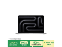 2025款MacBook Pro 14英寸AI笔记本