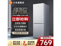 米家185L双门冰箱699元