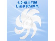容声柔风轻音落地扇59.99