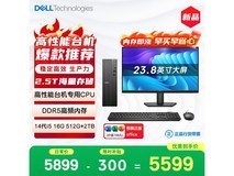 戴尔台式主机 2T大存储到手仅7099元