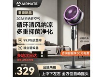 艾美特AI语音空气循环扇206元抢