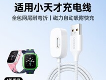 绿联小天才Q系列充电线立减打折仅16.06元