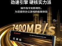 芯景铄E880固态促销,到手价仅888元