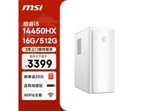 微星台式机主机搭配键鼠,到手仅2804元