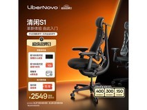 LiberNovo动态人机工学椅限时特惠