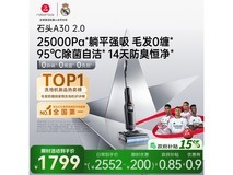 石头A30 2.0无线洗地机限时特惠