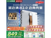 OUKESEN W66擦窗机器人京东直降60元!