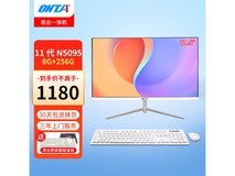 昂台高清一体机直降200