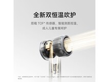 米家GSHS4PLX水离子电吹风Pro限时特惠