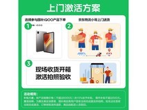 iQOO骁龙8至尊版平板银翼版