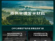 关于手机屏幕有益红光,你想知道的都在这里