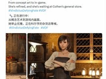 洛奇英雄传:反抗命运新NPC入驻库汉村杂货店