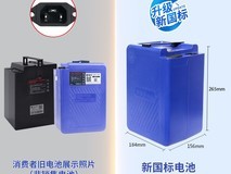 星恒48V24Ah锂电池促销直降280元