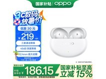 OPPO Enco Air4 Pro蓝牙耳机京东促销低至185元