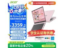 宏碁非凡Go公主本泡泡玛特联名款超值促销