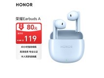 荣耀HONOR Earbuds A半入耳蓝牙耳机云水蓝,音质清晰,京东补贴价101元