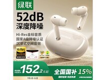 绿联HiTune T6s蓝牙耳机京东促销低至132元