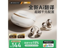 山水 W105蓝牙耳机限时特惠