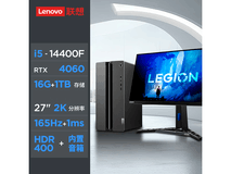 联想Lenovo GeekPro十四代酷睿版游戏台式机优惠价5798元