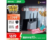 华硕RT-BE86U Wi-Fi 7路由器钜惠