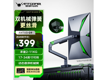 京东双十二抢先购!ANTGAMER支架直降30仅369元