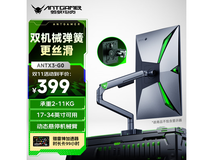 ANTGAMER蚂蚁电竞ANTX3 G0支架,双十二抢先购369元!