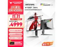 京东双十二抢先购!ANTGAMER 27 寸显示器 4999 元保价