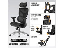 网易严选小蛮腰S9pro+人体工学椅