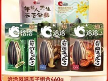 洽洽风味瓜子组合88g+98g